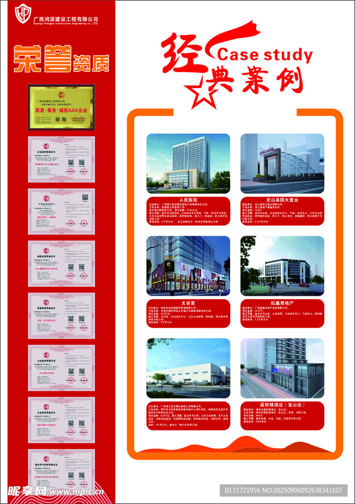 榮譽資質(zhì)