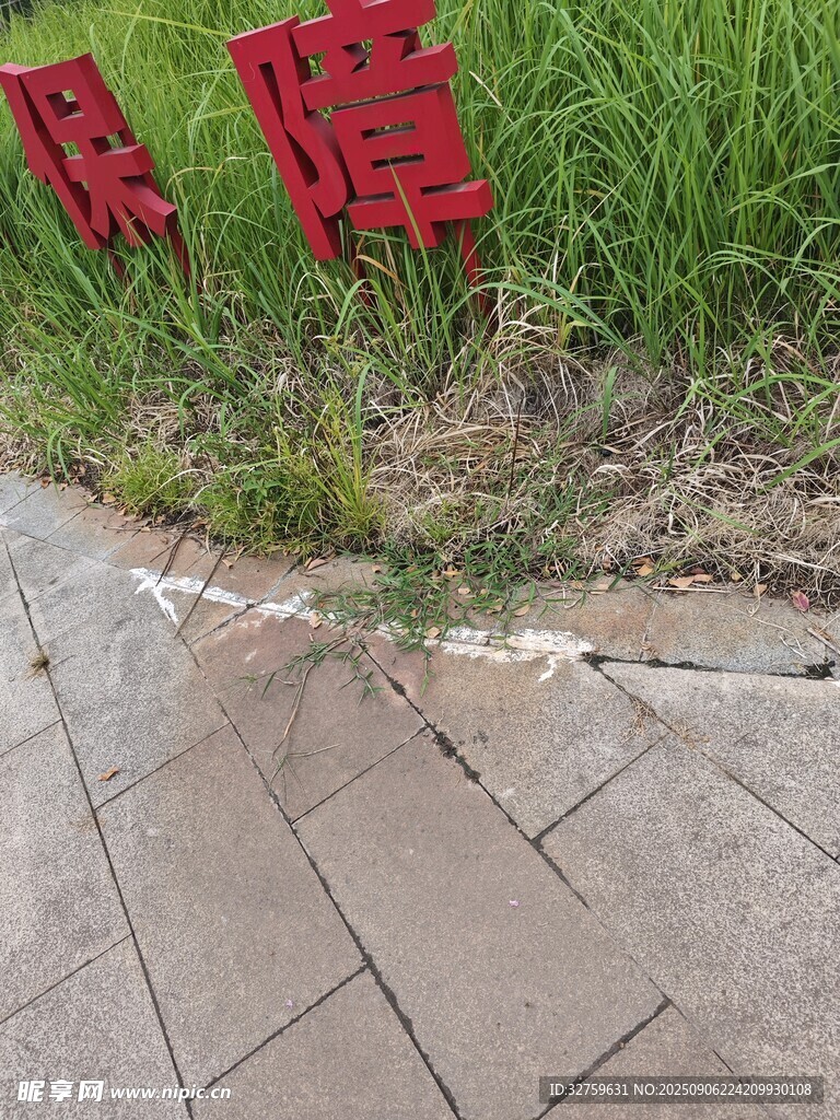 路邊紅色立體字景觀