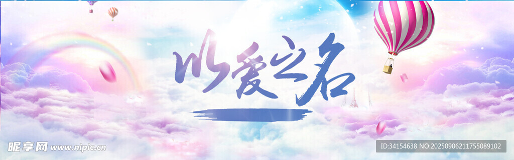 夢(mèng)幻天空