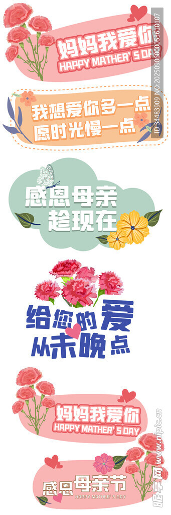 母親節(jié)  手拿板
