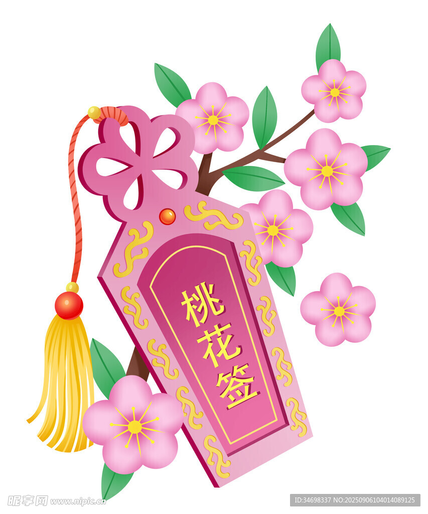 春季桃花簽