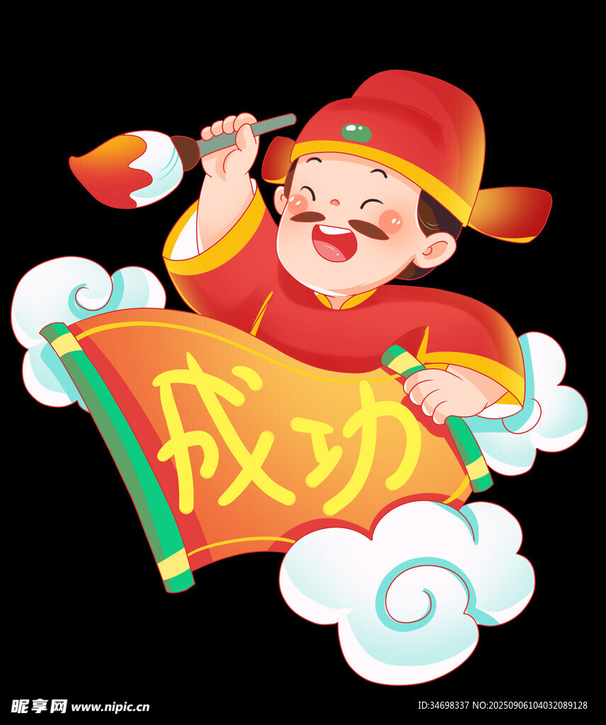 趣味情緒貼紙風(fēng)好運(yùn)