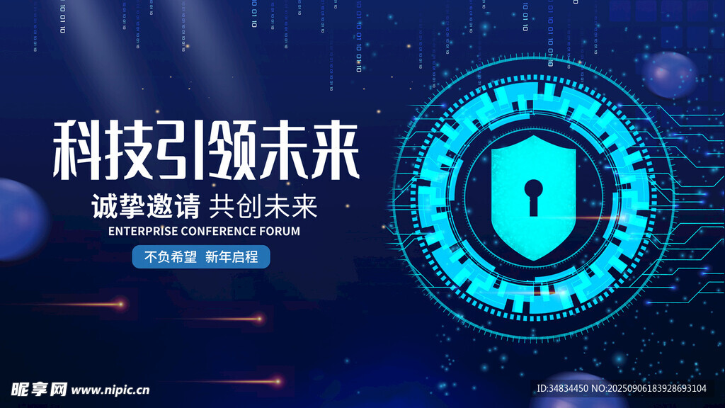科技引領(lǐng)未來(lái)安全界面