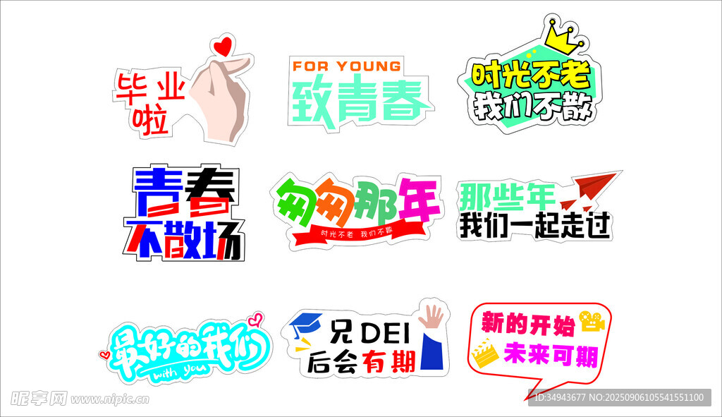 多樣電商活動宣傳圖標(biāo)