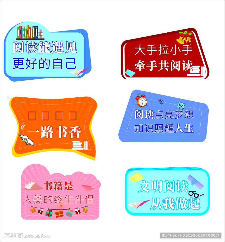 多彩創(chuàng)意標語牌展示