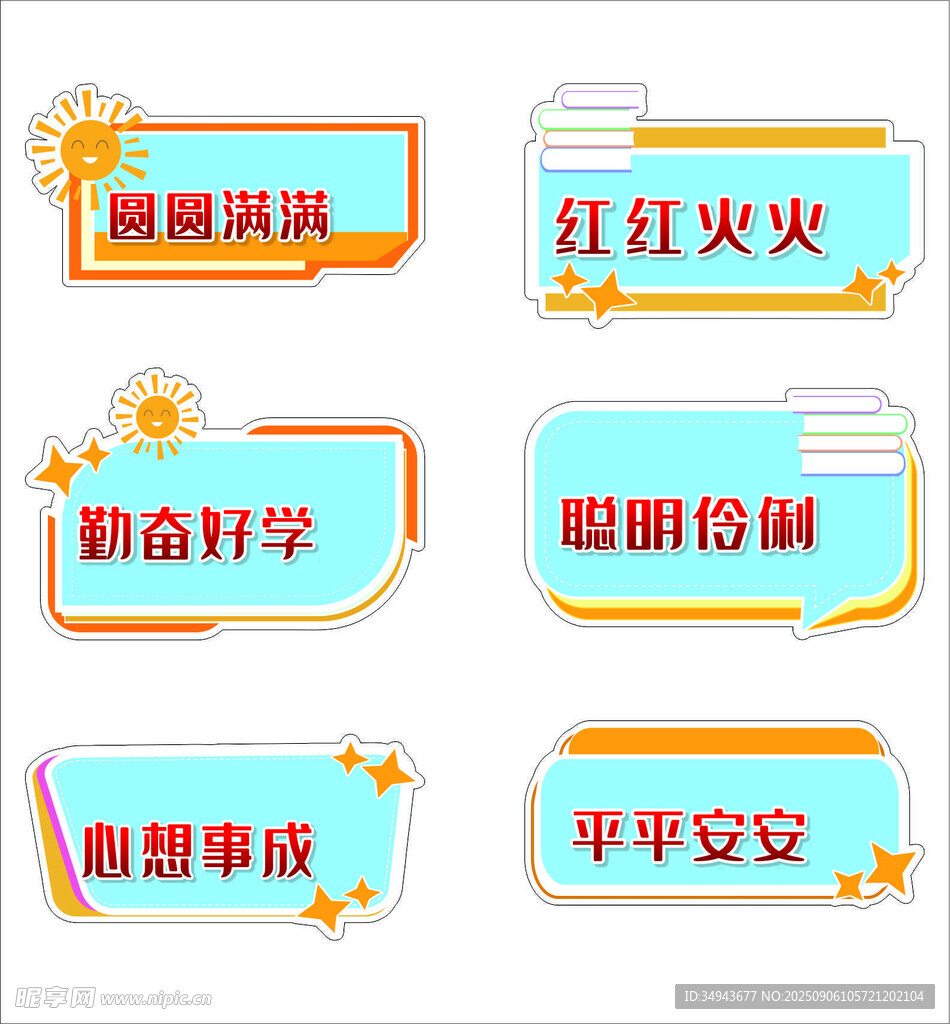 新年祝福標(biāo)語牌展示