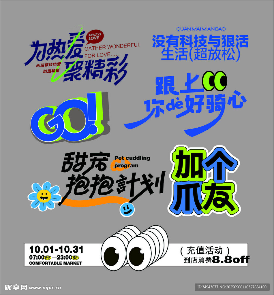創(chuàng)意辦公文化墻設(shè)計(jì)元素
