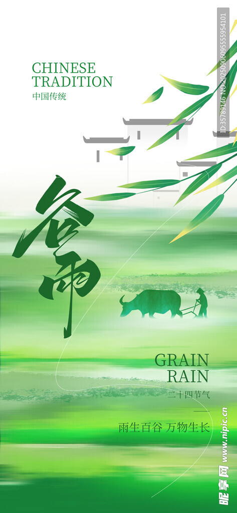 綠色生態(tài)城市宣傳海報