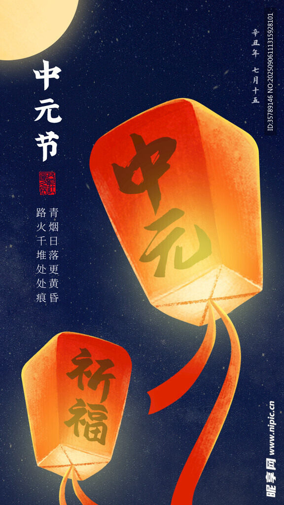 中元節(jié)放飛祈?？酌鳠? />
                            </div>
                    </div>
                </div>



                <div   id=