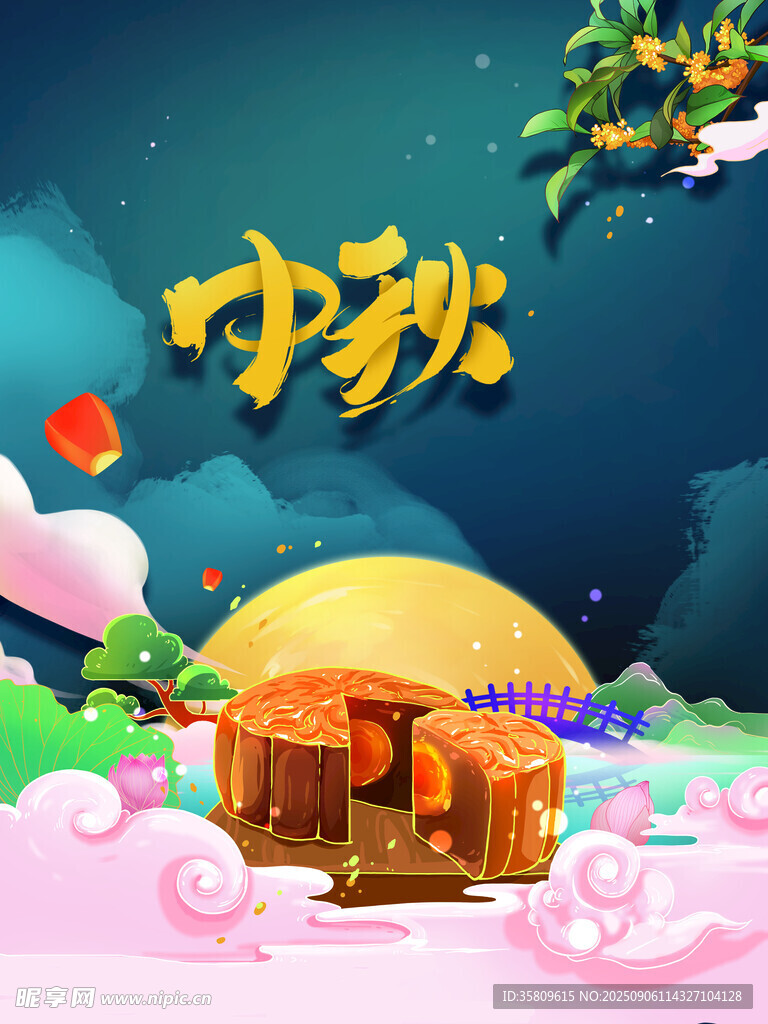 中秋佳節(jié)古風美景插畫