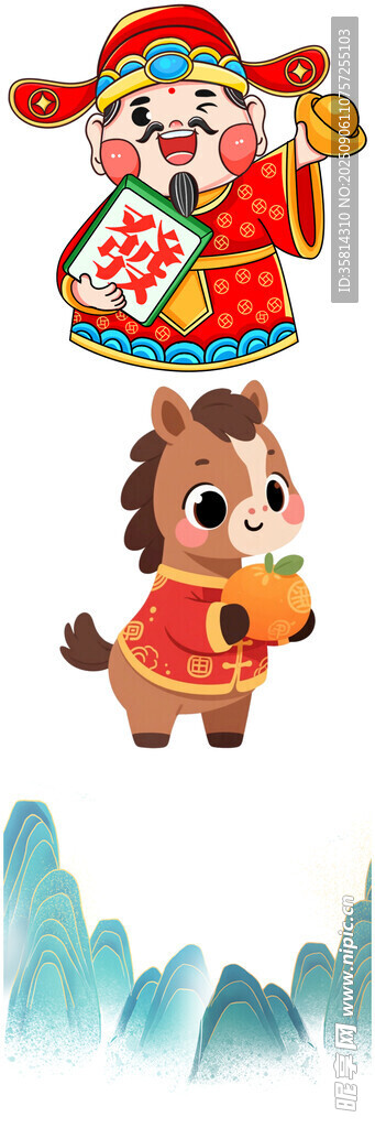 馬年吉祥神獸賀歲形象