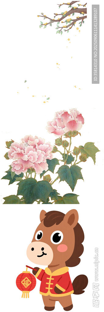 馬年賀春繁花相伴