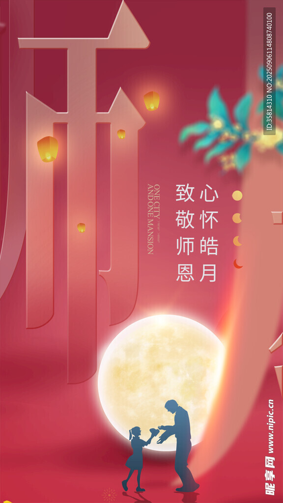 浪漫七夕月下情侶相擁