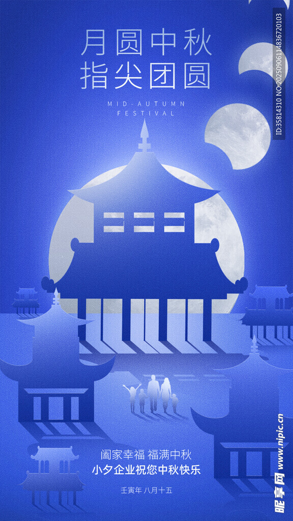 中秋團(tuán)圓夜古建筑賞月圖