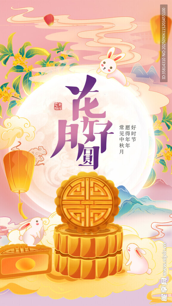 中秋佳節(jié)團(tuán)圓賞月品餅