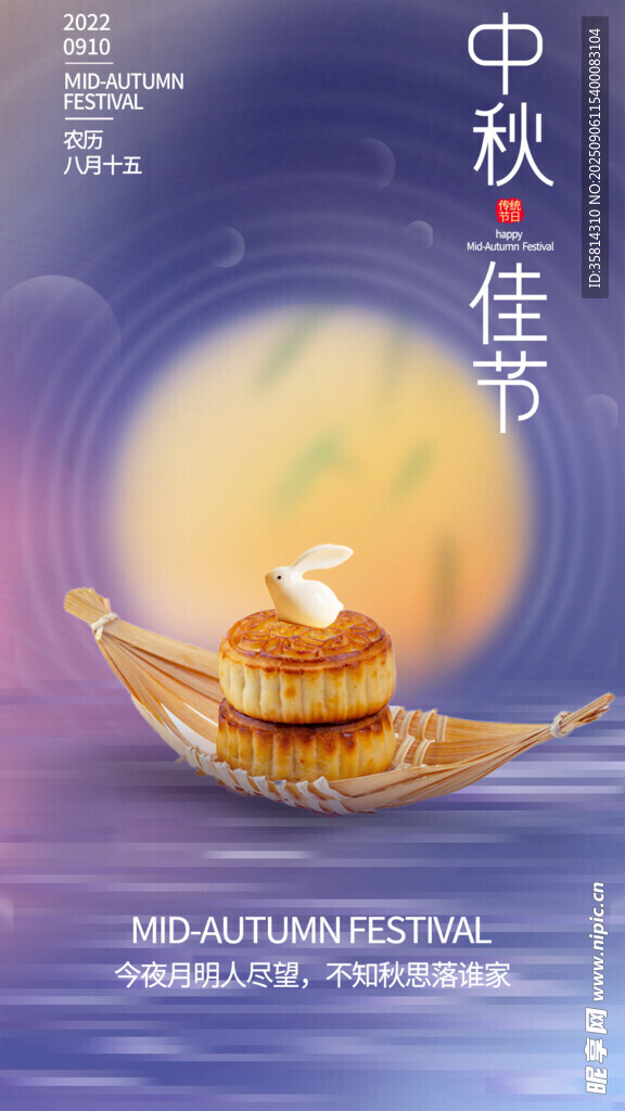 中秋佳節(jié)月餅寄相思