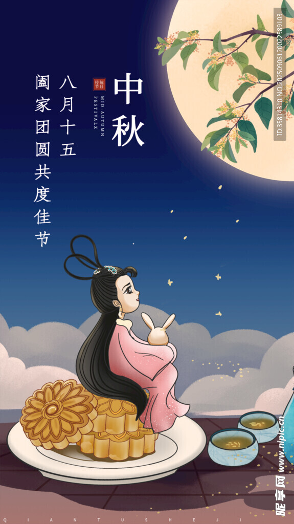 中秋佳節(jié)女子賞月吃月餅