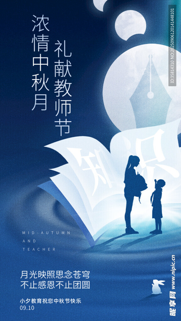 濃情中秋月共賞團(tuán)圓景