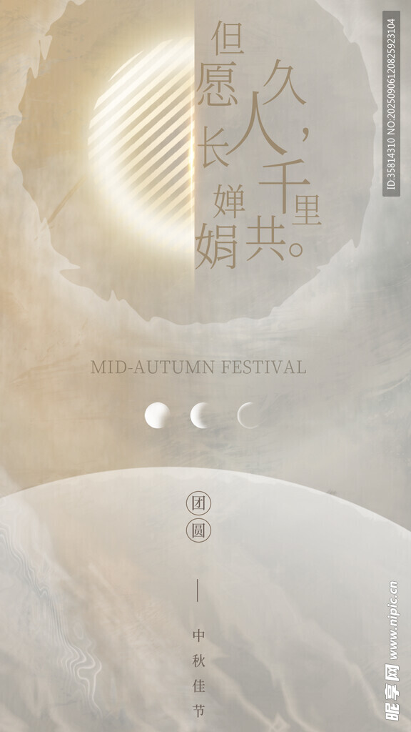 大樹年輪主題簡約設計圖
