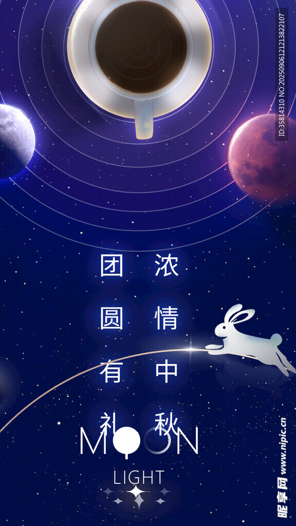 夢幻太空主題咖啡杯插畫