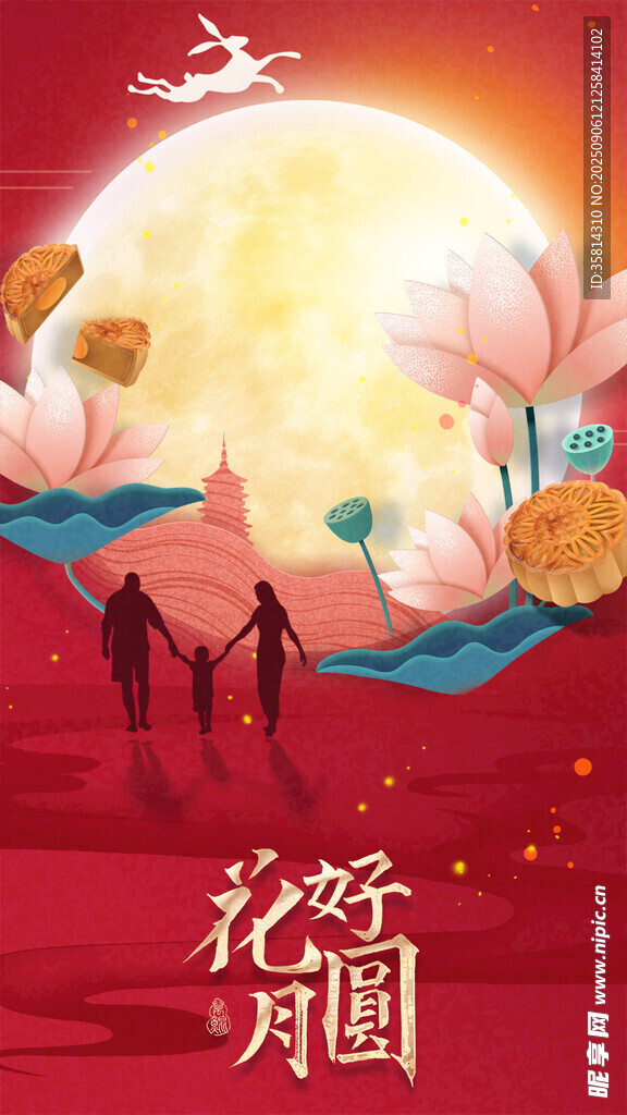 中秋月下漫步的溫馨畫面