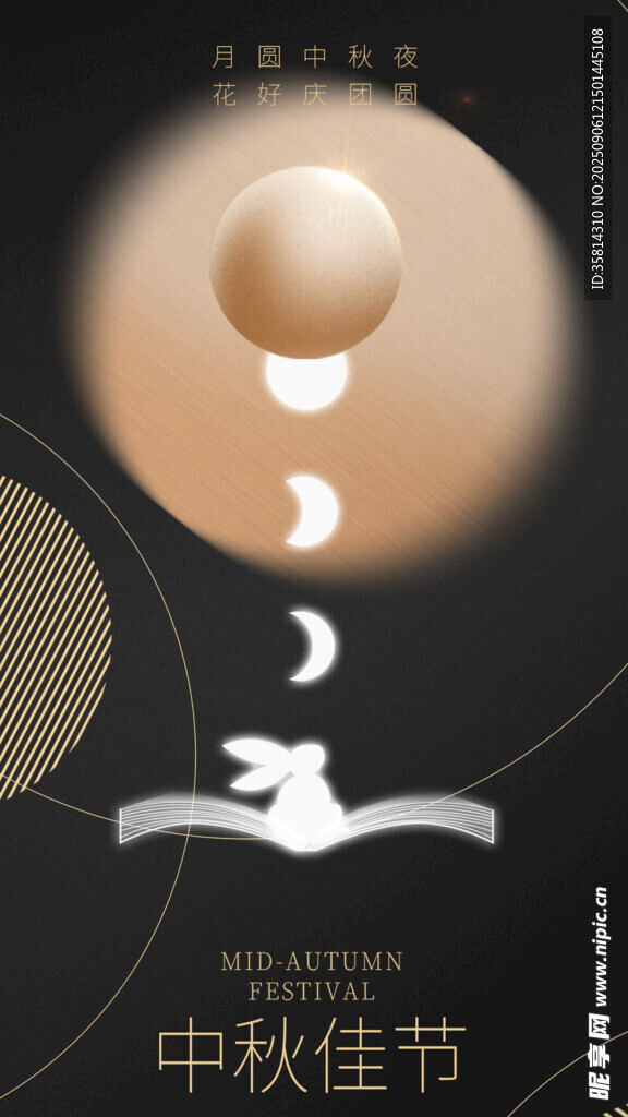 中秋月夜下的詩(shī)意場(chǎng)景