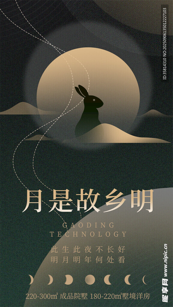 月夜下的孤獨身影