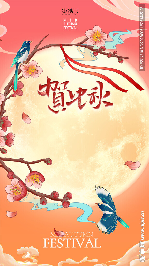 中秋佳節(jié)玉兔伴月賀團圓
