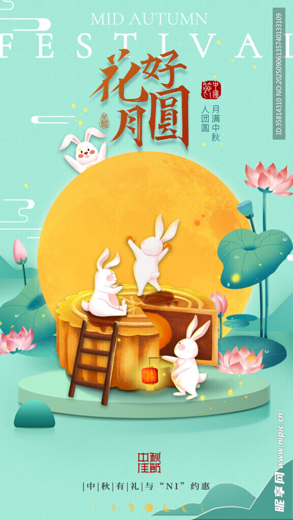 玉兔中秋搗藥插畫(huà)場(chǎng)景