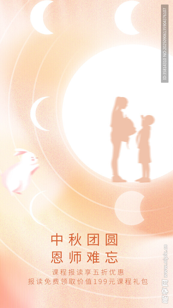 中秋月下親子溫馨團聚