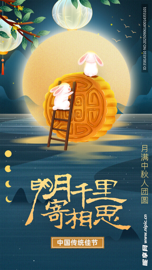 玉兔望月盼團(tuán)圓