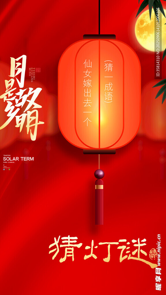 喜慶紅燈籠迎中秋佳節(jié)
