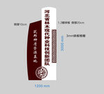 園林基地標識牌  精神堡壘