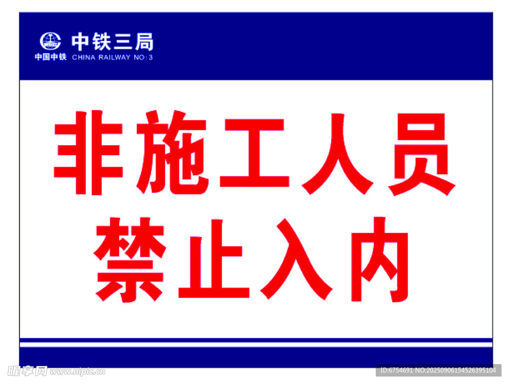 施工現(xiàn)場(chǎng)安全帽佩戴提示