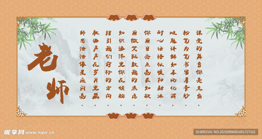 書法作品老師