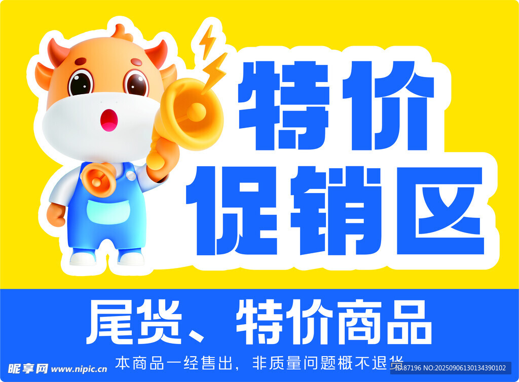 處理指示牌