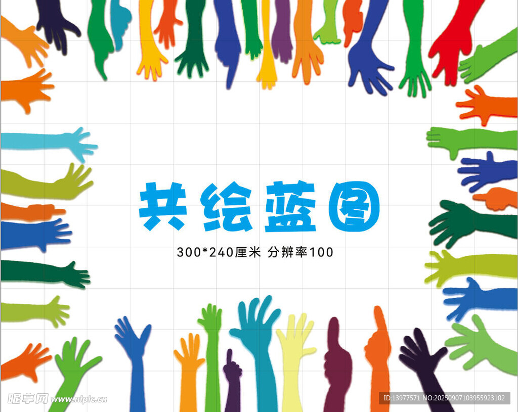 一圈手