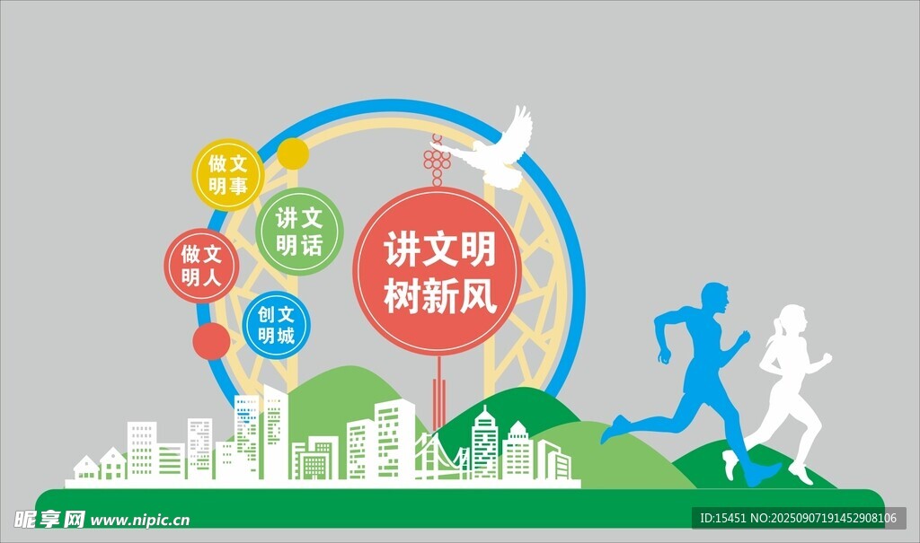 城市活力運(yùn)動(dòng)與社交場景