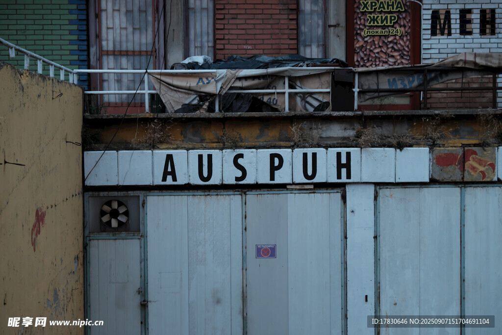 廢棄店鋪招牌AUSPUR