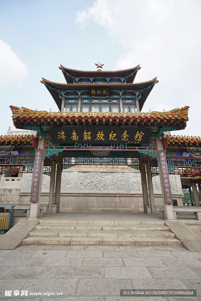 山東省地標(biāo)濟(jì)南解放紀(jì)念館
