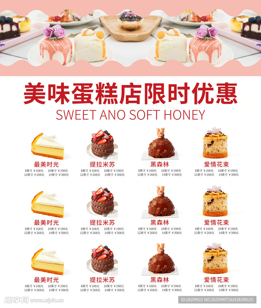 生日蛋糕 