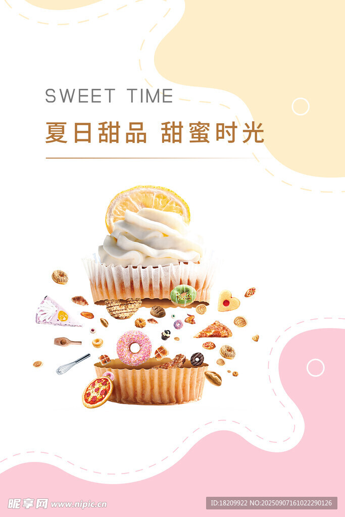 生日蛋糕