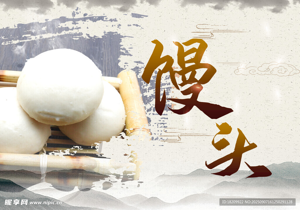 饅頭