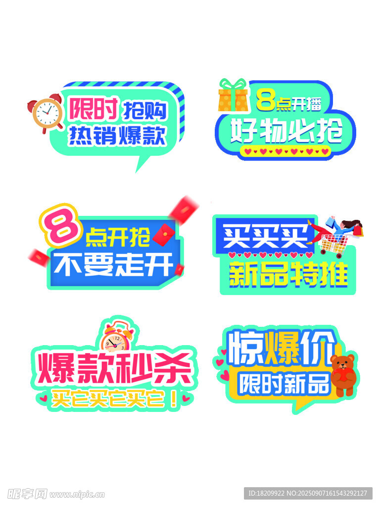 手舉牌