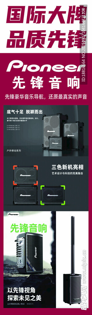國際大牌燈具廣告宣傳圖