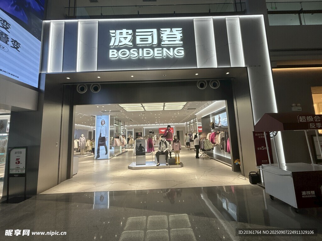 商場內(nèi)的波司登店鋪