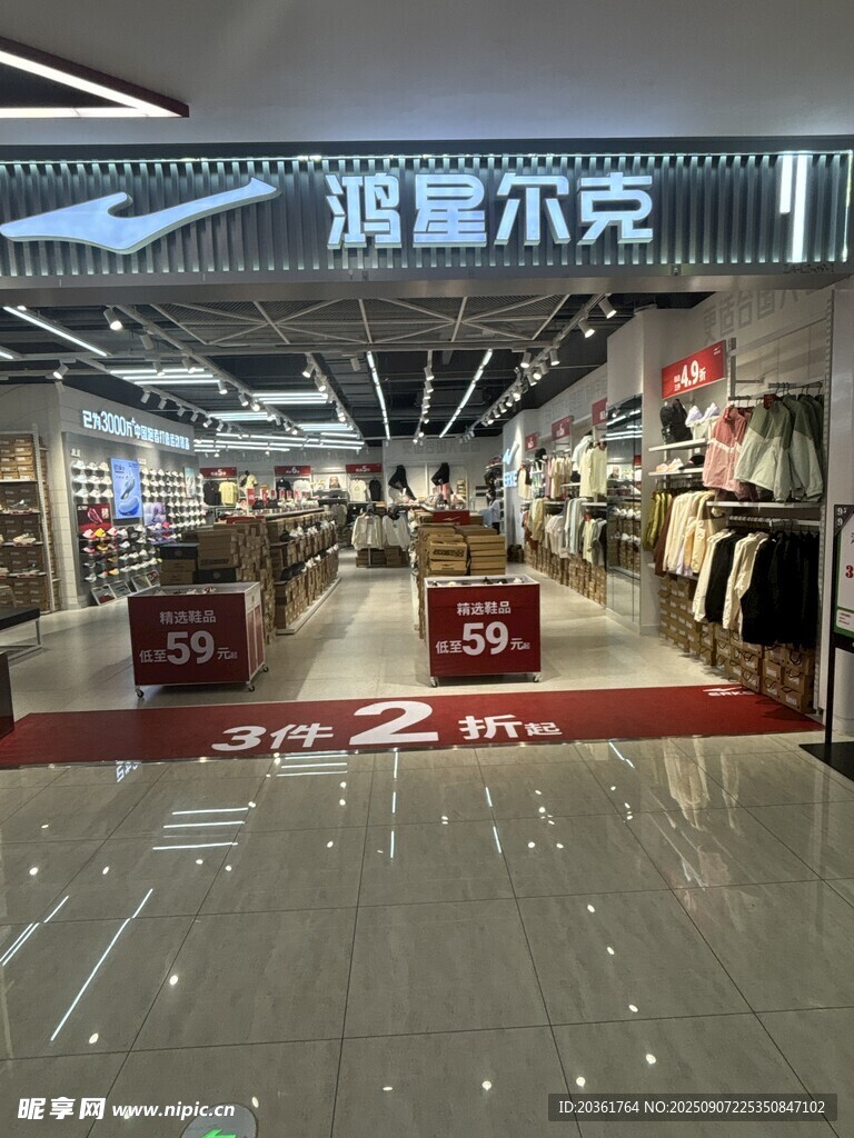 商場內(nèi)的瑞雪爾克店鋪