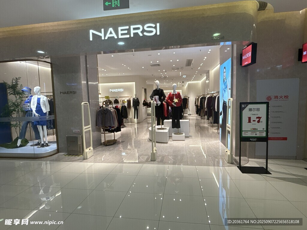 商場內(nèi)的NAERSI服裝店鋪