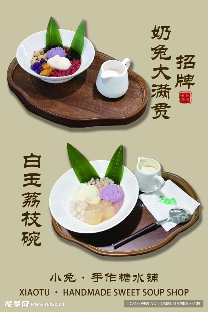 日式和菓子精致套餐