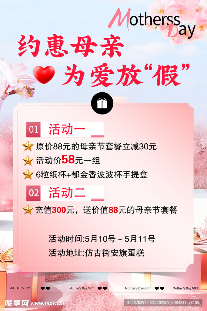母親節(jié) 給母親放個假
